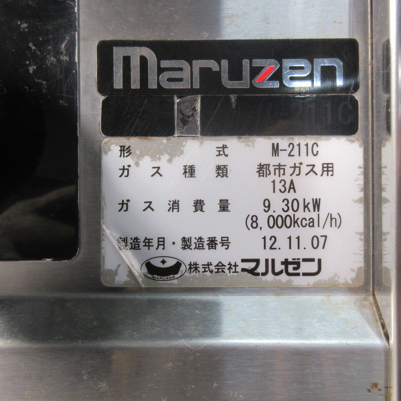 マルゼン 卓上ガステーブルコンロ(親子) M-211C 都市ガス[業務用 中古